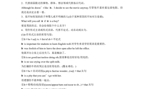 2024年高考英语一轮复习（新人教版）第2部分语法专题专题3　第2讲　代词_03高考英语_新高考复习资料_2024年新高考资料_一轮复习资料_完2024英语步步高大一轮复习（课件+讲义）