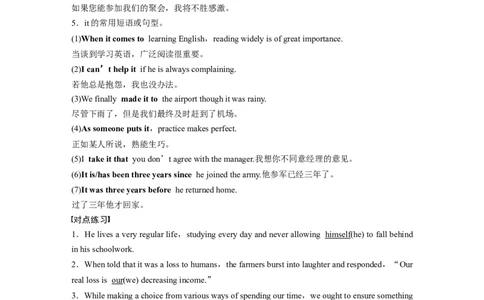 2024年高考英语一轮复习（新人教版）第2部分语法专题专题3　第2讲　代词_03高考英语_新高考复习资料_2024年新高考资料_一轮复习资料_完2024英语步步高大一轮复习（课件+讲义）