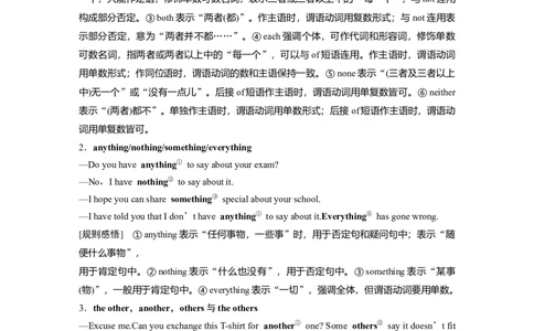 2024年高考英语一轮复习（新人教版）第2部分语法专题专题3　第2讲　代词_03高考英语_新高考复习资料_2024年新高考资料_一轮复习资料_完2024英语步步高大一轮复习（课件+讲义）