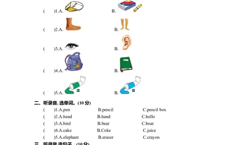 期末测试卷_26春四年级上下册人教版_四上英语合集人教版PEP英语四年级上册新教材（教学视频+课件+动画+音频+练习+教案）_19同步教案课件_人教pep3_3-6年级上册_Unit6Happybirthday!