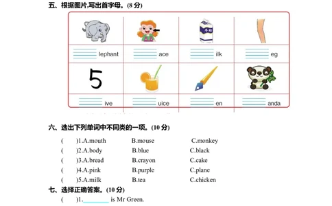期末测试卷_26春四年级上下册人教版_四上英语合集人教版PEP英语四年级上册新教材（教学视频+课件+动画+音频+练习+教案）_19同步教案课件_人教pep3_3-6年级上册_Unit6Happybirthday!