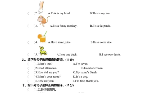 期末测试卷_26春四年级上下册人教版_四上英语合集人教版PEP英语四年级上册新教材（教学视频+课件+动画+音频+练习+教案）_19同步教案课件_人教pep3_3-6年级上册_Unit6Happybirthday!