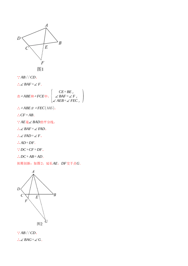 专题12.1全等三角形的几何综合（压轴题专项讲练）（人教版）（教师版）_初中数学_八年级数学上册（人教版）_压轴题专项-V5_2024版