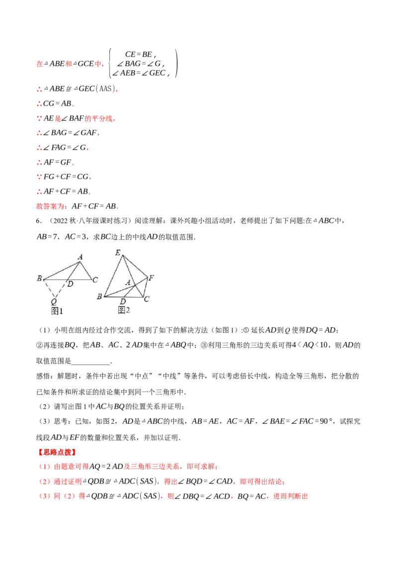 专题12.1全等三角形的几何综合（压轴题专项讲练）（人教版）（教师版）_初中数学_八年级数学上册（人教版）_压轴题专项-V5_2024版