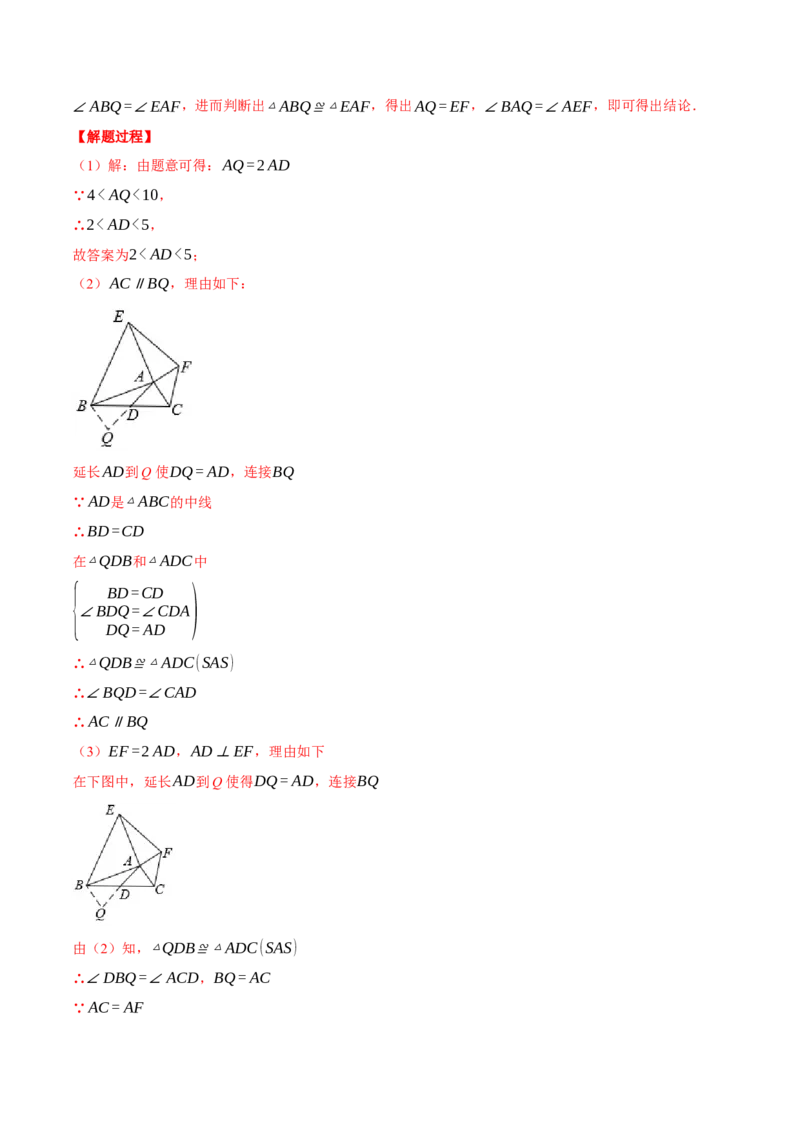 专题12.1全等三角形的几何综合（压轴题专项讲练）（人教版）（教师版）_初中数学_八年级数学上册（人教版）_压轴题专项-V5_2024版