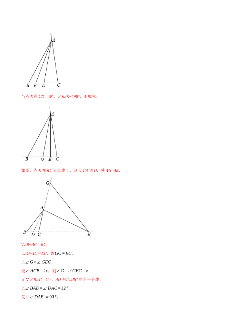 专题12.1全等三角形的几何综合（压轴题专项讲练）（人教版）（教师版）_初中数学_八年级数学上册（人教版）_压轴题专项-V5_2024版