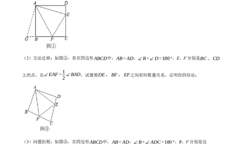 专题12.1全等三角形的几何综合（压轴题专项讲练）（人教版）（教师版）_初中数学_八年级数学上册（人教版）_压轴题专项-V5_2024版