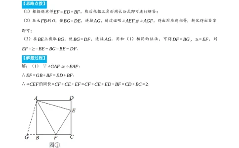 专题12.1全等三角形的几何综合（压轴题专项讲练）（人教版）（教师版）_初中数学_八年级数学上册（人教版）_压轴题专项-V5_2024版