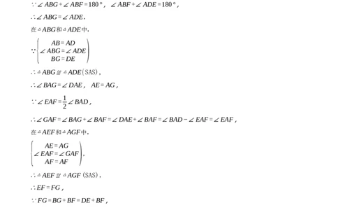 专题12.1全等三角形的几何综合（压轴题专项讲练）（人教版）（教师版）_初中数学_八年级数学上册（人教版）_压轴题专项-V5_2024版