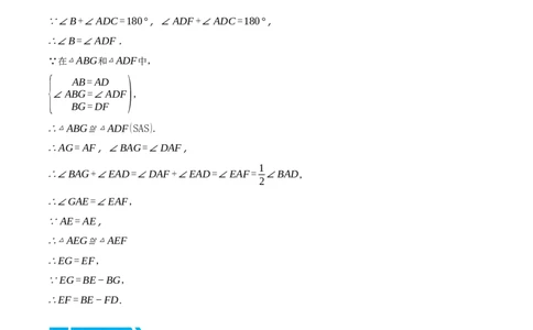 专题12.1全等三角形的几何综合（压轴题专项讲练）（人教版）（教师版）_初中数学_八年级数学上册（人教版）_压轴题专项-V5_2024版