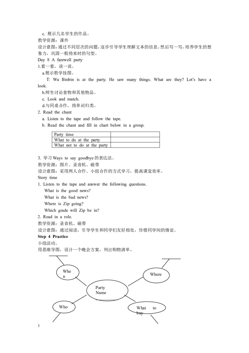 第四课时_26春四年级上下册人教版_四上英语合集人教版PEP英语四年级上册新教材（教学视频+课件+动画+音频+练习+教案）_19同步教案课件_人教pep3_3-6年级下册_6年级下册_单元资料汇总