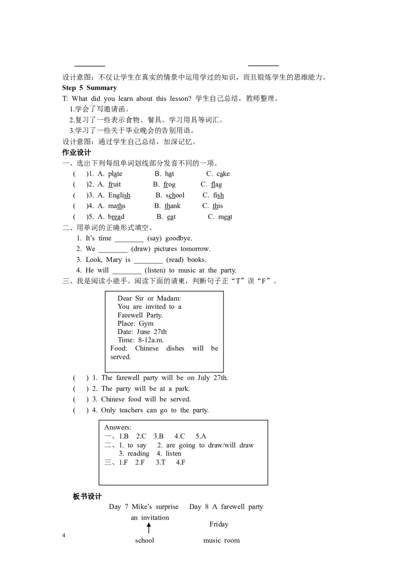 第四课时_26春四年级上下册人教版_四上英语合集人教版PEP英语四年级上册新教材（教学视频+课件+动画+音频+练习+教案）_19同步教案课件_人教pep3_3-6年级下册_6年级下册_单元资料汇总