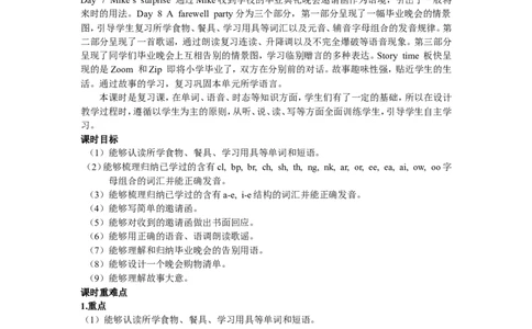 第四课时_26春四年级上下册人教版_四上英语合集人教版PEP英语四年级上册新教材（教学视频+课件+动画+音频+练习+教案）_19同步教案课件_人教pep3_3-6年级下册_6年级下册_单元资料汇总