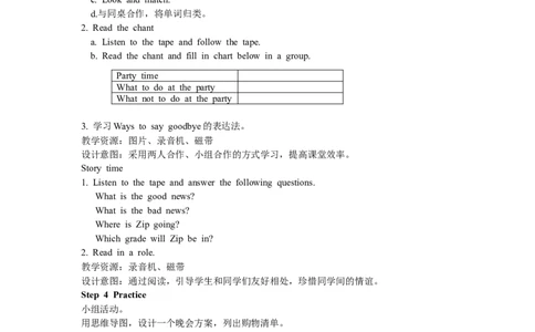 第四课时_26春四年级上下册人教版_四上英语合集人教版PEP英语四年级上册新教材（教学视频+课件+动画+音频+练习+教案）_19同步教案课件_人教pep3_3-6年级下册_6年级下册_单元资料汇总