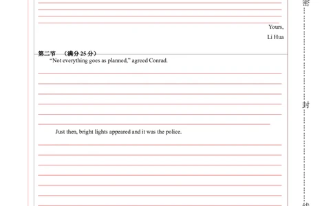 2024年高考英语一轮复习模拟卷第三模拟（江苏卷）-2024年高考英语一轮复习模拟卷（答题卡）_03高考英语_新高考复习资料_2024年新高考资料_一轮复习资料_江苏专用