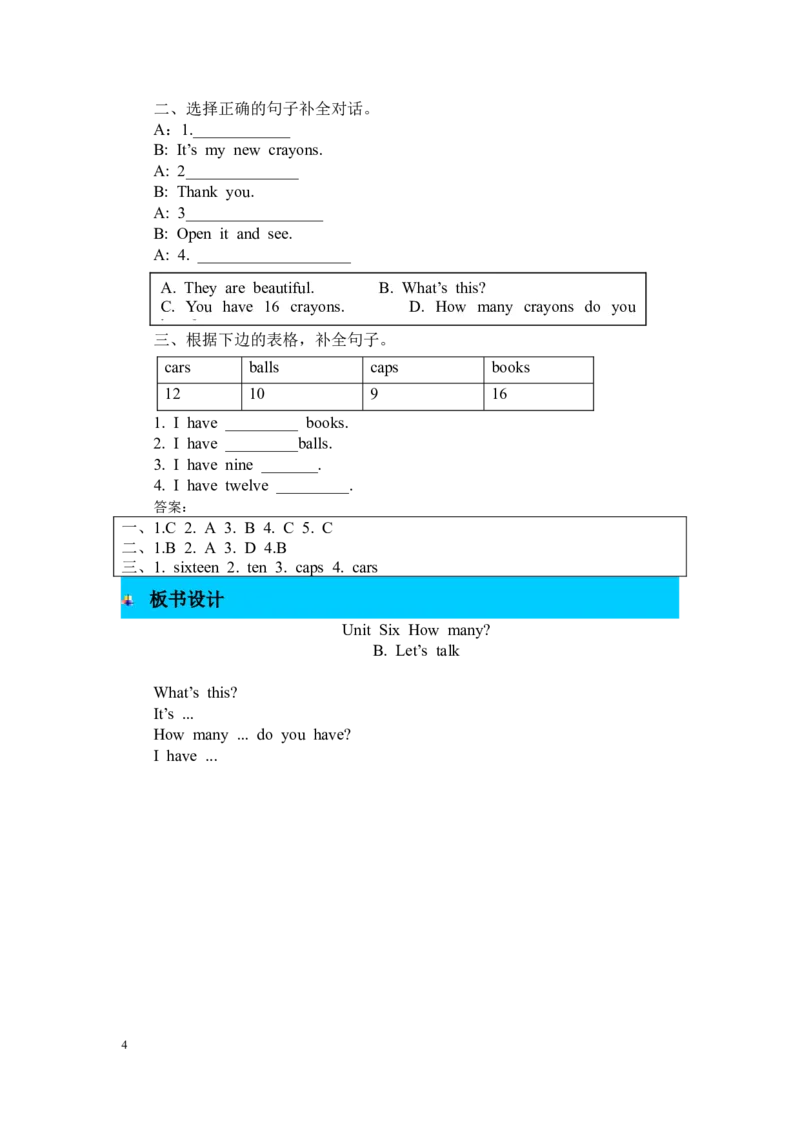 第四课时_26春四年级上下册人教版_四上英语合集人教版PEP英语四年级上册新教材（教学视频+课件+动画+音频+练习+教案）_19同步教案课件_人教pep3_3-6年级下册_3年级下册_2024春_教案_20