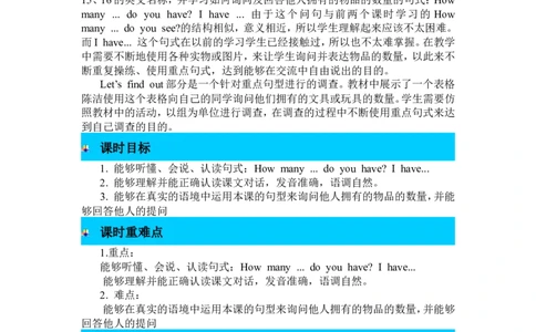 第四课时_26春四年级上下册人教版_四上英语合集人教版PEP英语四年级上册新教材（教学视频+课件+动画+音频+练习+教案）_19同步教案课件_人教pep3_3-6年级下册_3年级下册_2024春_教案_20