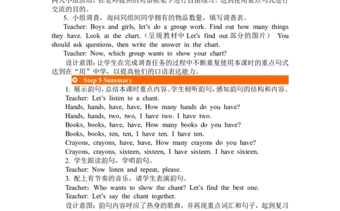 第四课时_26春四年级上下册人教版_四上英语合集人教版PEP英语四年级上册新教材（教学视频+课件+动画+音频+练习+教案）_19同步教案课件_人教pep3_3-6年级下册_3年级下册_2024春_教案_20