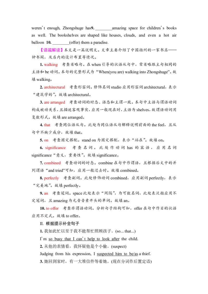 2022届外研版（2019）高中英语一轮复习课堂练习23：选择性必修1Unit5　RevealingnatureWord版含解析_03高考英语_新高考复习资料_2022年新高考资料_2022年新高考英语一轮复习