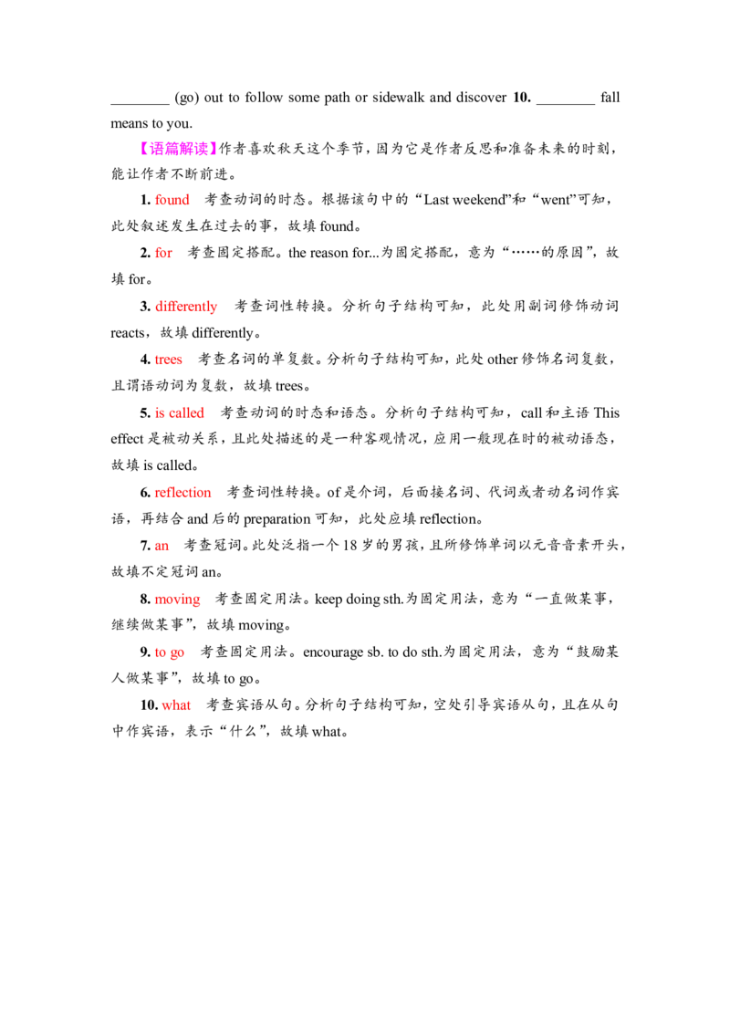 2022届外研版（2019）高中英语一轮复习课堂练习23：选择性必修1Unit5　RevealingnatureWord版含解析_03高考英语_新高考复习资料_2022年新高考资料_2022年新高考英语一轮复习
