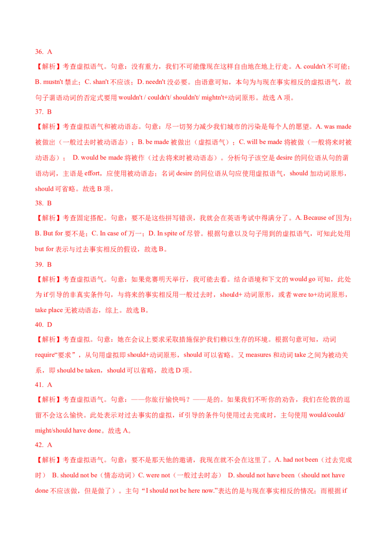 05情态动词与语气的用法专练(解析版)-2022年高考英语一轮复习小题多维练(新高考专用版)_03高考英语_新高考复习资料_2022年新高考资料_2022年新高考英语一轮复习