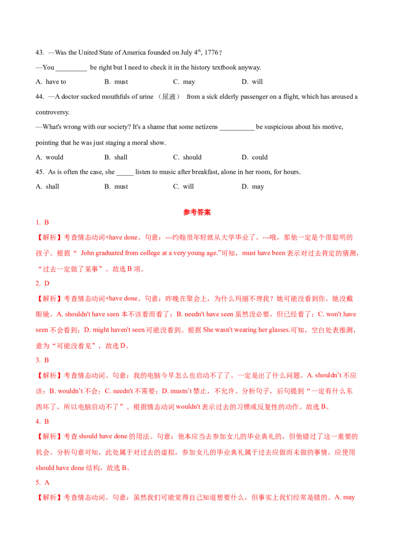 05情态动词与语气的用法专练(解析版)-2022年高考英语一轮复习小题多维练(新高考专用版)_03高考英语_新高考复习资料_2022年新高考资料_2022年新高考英语一轮复习