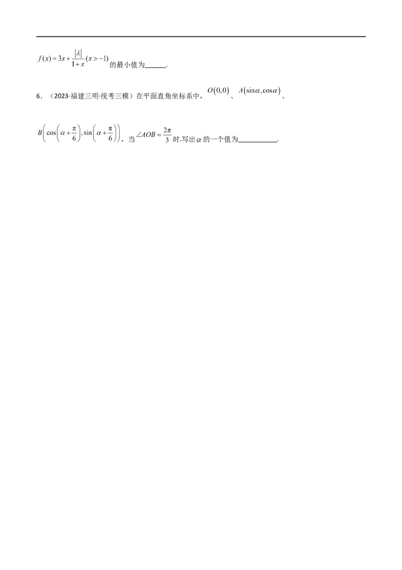 10.2平面向量的数量积（精讲）（学生版）_02高考数学_新高考复习资料_2024年新高考资料_一轮复习资料_完2024年高考数学一轮复习一隅三反系列（新高考）_学生版
