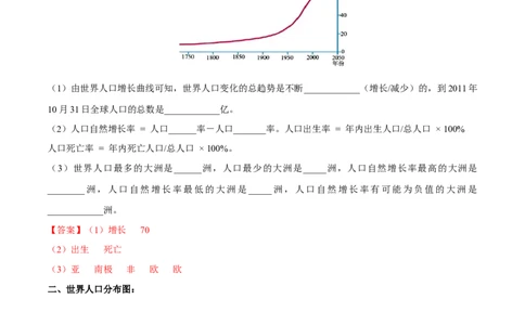 专题07世界居民与聚落发展与合作-备战2024年中考地理识图速记手册与变式演练（全国通用）（解析版）_02中考总复习（2026版更新中）_09-地理-中考总复习_2024年中考复习资料_专项复习资料
