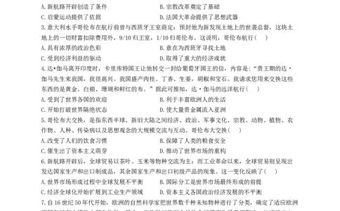 2023届高考历史一轮复习大单元检测新教材（13）走向整体的世界（Word版，含解析）_07高考历史_新高考复习资料_2023年新高考复习资料_新高考2023届历史高考一轮复习单元检测