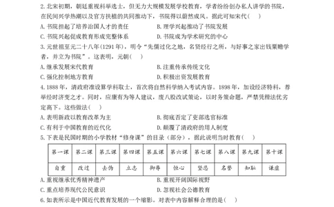 2023届高考历史一轮复习大单元检测新教材（37）文化的传承与保护（Word版含解析）_07高考历史_新高考复习资料_2023年新高考复习资料_新高考2023届历史高考一轮复习单元检测