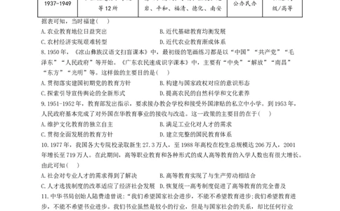 2023届高考历史一轮复习大单元检测新教材（37）文化的传承与保护（Word版含解析）_07高考历史_新高考复习资料_2023年新高考复习资料_新高考2023届历史高考一轮复习单元检测
