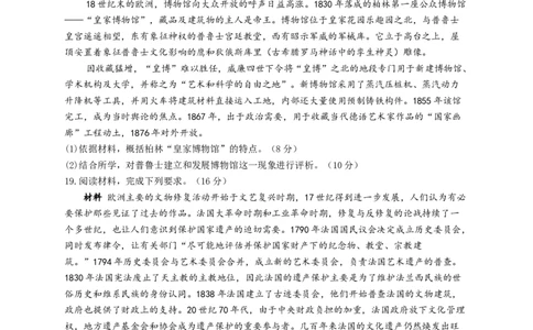 2023届高考历史一轮复习大单元检测新教材（37）文化的传承与保护（Word版含解析）_07高考历史_新高考复习资料_2023年新高考复习资料_新高考2023届历史高考一轮复习单元检测