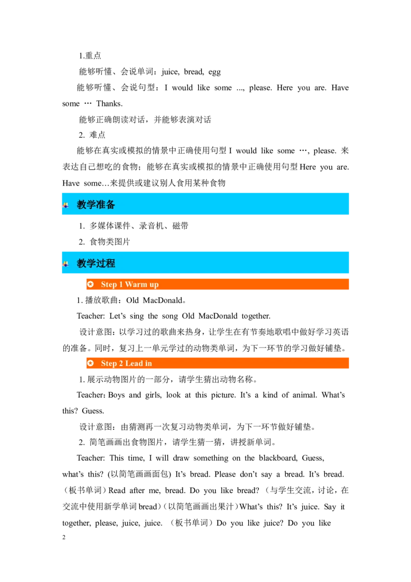 第一课时_26春四年级上下册人教版_四上英语合集人教版PEP英语四年级上册新教材（教学视频+课件+动画+音频+练习+教案）_19同步教案课件_人教pep3_3-6年级上册_Unit5Let'seat!_单元资料汇总