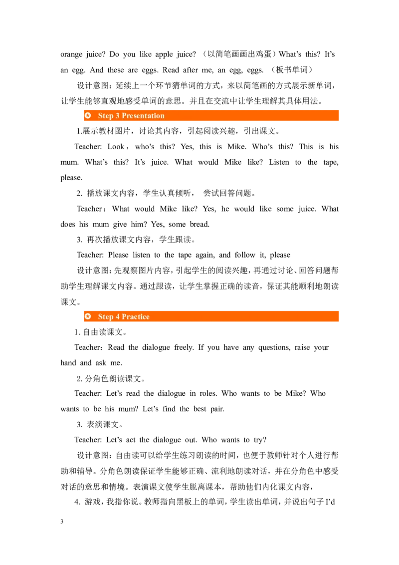 第一课时_26春四年级上下册人教版_四上英语合集人教版PEP英语四年级上册新教材（教学视频+课件+动画+音频+练习+教案）_19同步教案课件_人教pep3_3-6年级上册_Unit5Let'seat!_单元资料汇总