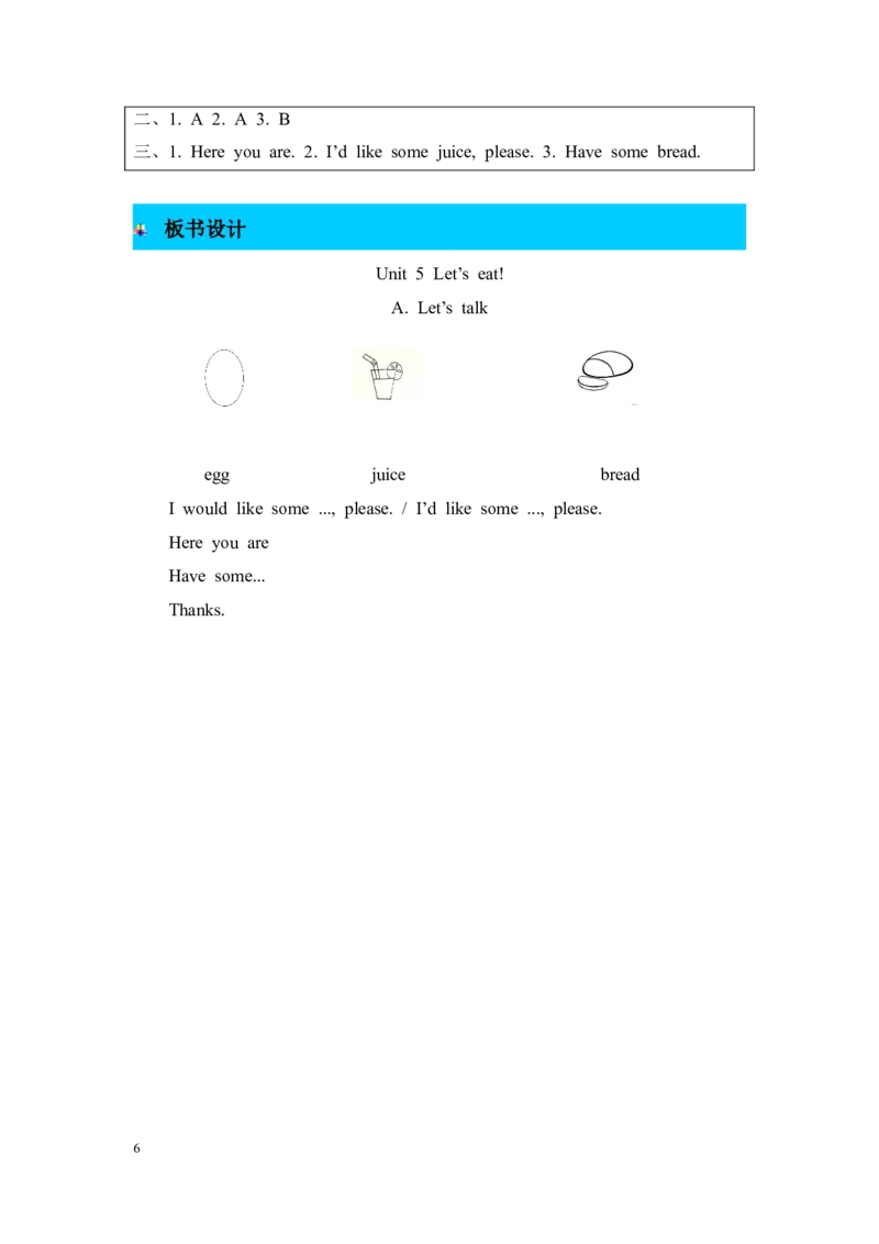 第一课时_26春四年级上下册人教版_四上英语合集人教版PEP英语四年级上册新教材（教学视频+课件+动画+音频+练习+教案）_19同步教案课件_人教pep3_3-6年级上册_Unit5Let'seat!_单元资料汇总