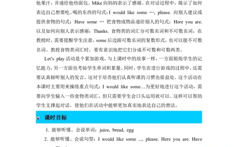 第一课时_26春四年级上下册人教版_四上英语合集人教版PEP英语四年级上册新教材（教学视频+课件+动画+音频+练习+教案）_19同步教案课件_人教pep3_3-6年级上册_Unit5Let'seat!_单元资料汇总