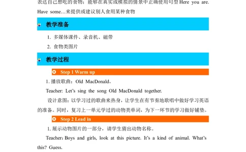 第一课时_26春四年级上下册人教版_四上英语合集人教版PEP英语四年级上册新教材（教学视频+课件+动画+音频+练习+教案）_19同步教案课件_人教pep3_3-6年级上册_Unit5Let'seat!_单元资料汇总
