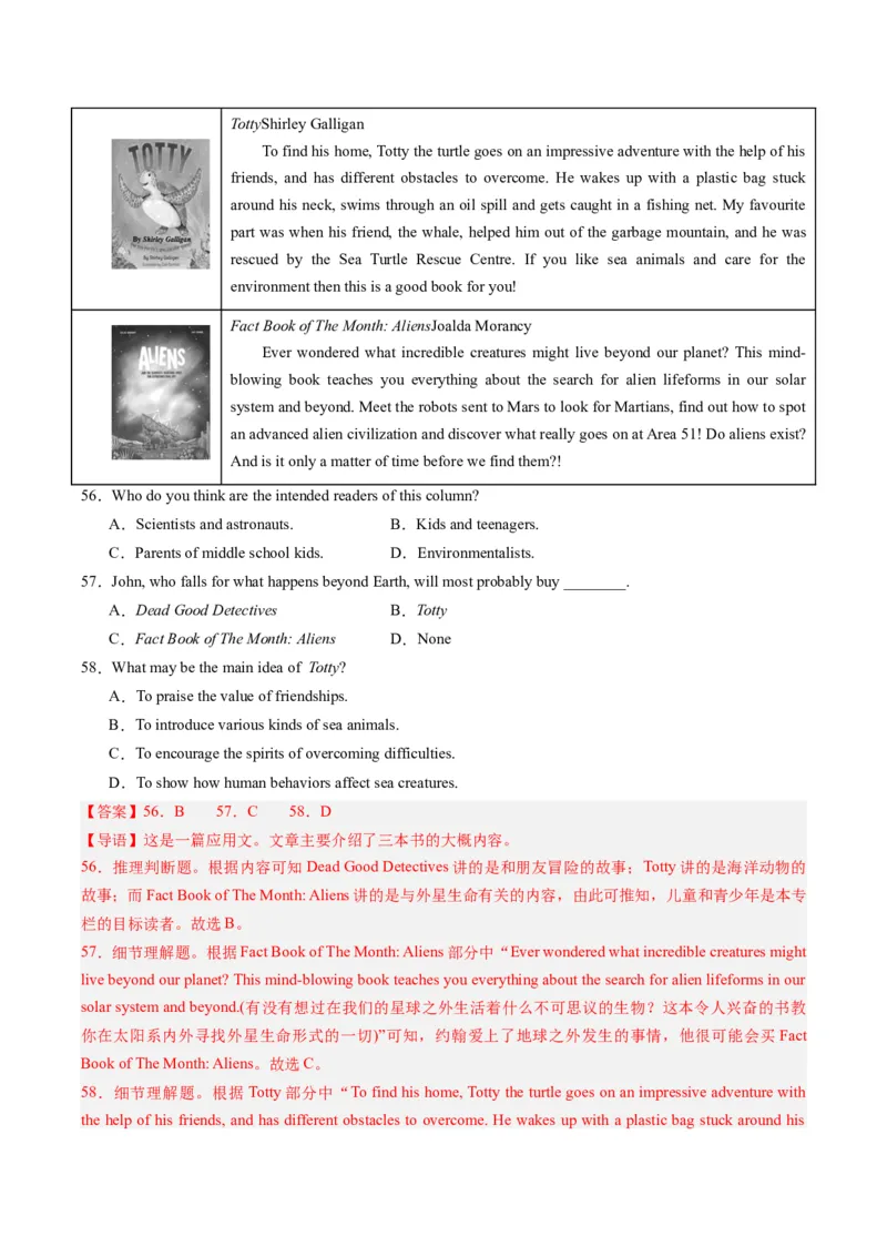 2024年高考英语押题卷01（上海专用）（解析版）_03高考英语_2024年新高考资料_3.2024专项复习_2024年高考英语热点&middot;重点&middot;难点专练（新高考专用）_2024年高考英语押题卷（上海专用）01