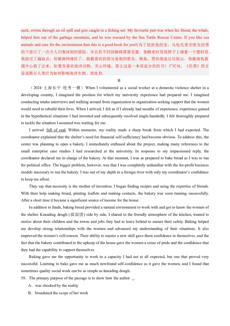 2024年高考英语押题卷01（上海专用）（解析版）_03高考英语_2024年新高考资料_3.2024专项复习_2024年高考英语热点&middot;重点&middot;难点专练（新高考专用）_2024年高考英语押题卷（上海专用）01