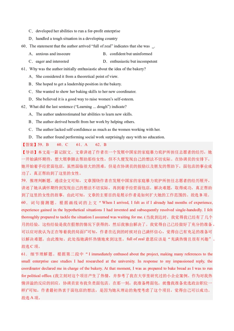 2024年高考英语押题卷01（上海专用）（解析版）_03高考英语_2024年新高考资料_3.2024专项复习_2024年高考英语热点&middot;重点&middot;难点专练（新高考专用）_2024年高考英语押题卷（上海专用）01