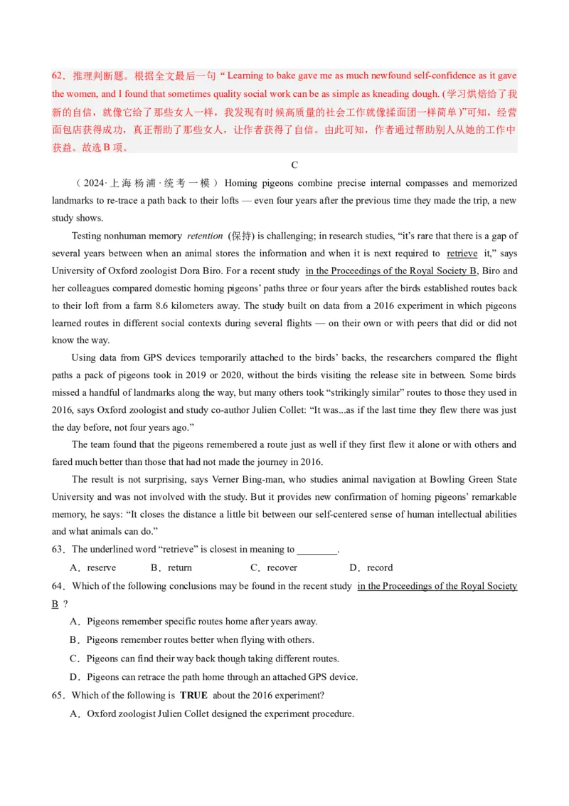 2024年高考英语押题卷01（上海专用）（解析版）_03高考英语_2024年新高考资料_3.2024专项复习_2024年高考英语热点&middot;重点&middot;难点专练（新高考专用）_2024年高考英语押题卷（上海专用）01