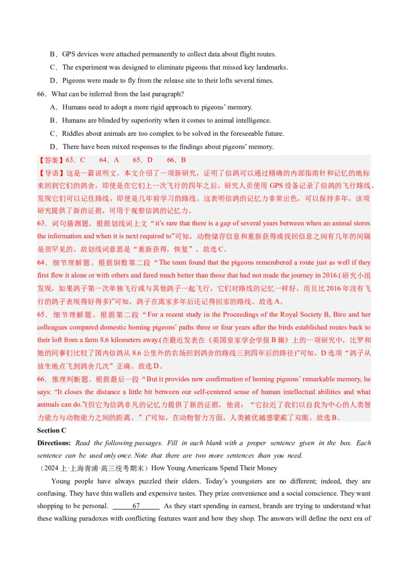 2024年高考英语押题卷01（上海专用）（解析版）_03高考英语_2024年新高考资料_3.2024专项复习_2024年高考英语热点&middot;重点&middot;难点专练（新高考专用）_2024年高考英语押题卷（上海专用）01