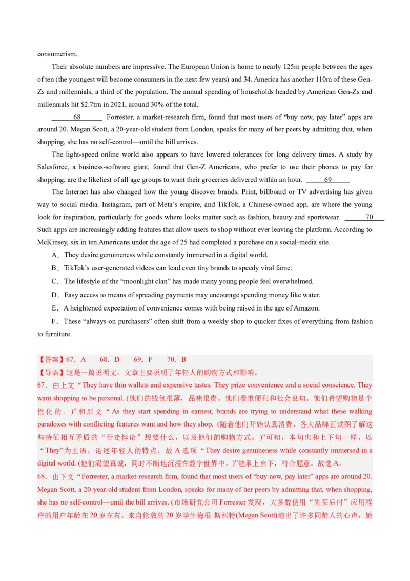 2024年高考英语押题卷01（上海专用）（解析版）_03高考英语_2024年新高考资料_3.2024专项复习_2024年高考英语热点&middot;重点&middot;难点专练（新高考专用）_2024年高考英语押题卷（上海专用）01