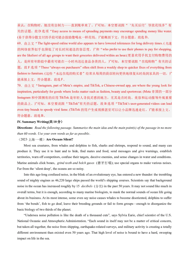 2024年高考英语押题卷01（上海专用）（解析版）_03高考英语_2024年新高考资料_3.2024专项复习_2024年高考英语热点&middot;重点&middot;难点专练（新高考专用）_2024年高考英语押题卷（上海专用）01