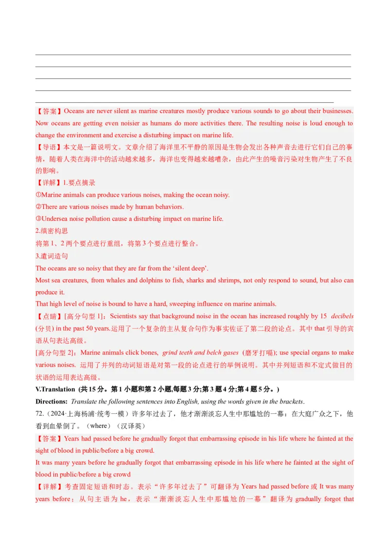 2024年高考英语押题卷01（上海专用）（解析版）_03高考英语_2024年新高考资料_3.2024专项复习_2024年高考英语热点&middot;重点&middot;难点专练（新高考专用）_2024年高考英语押题卷（上海专用）01