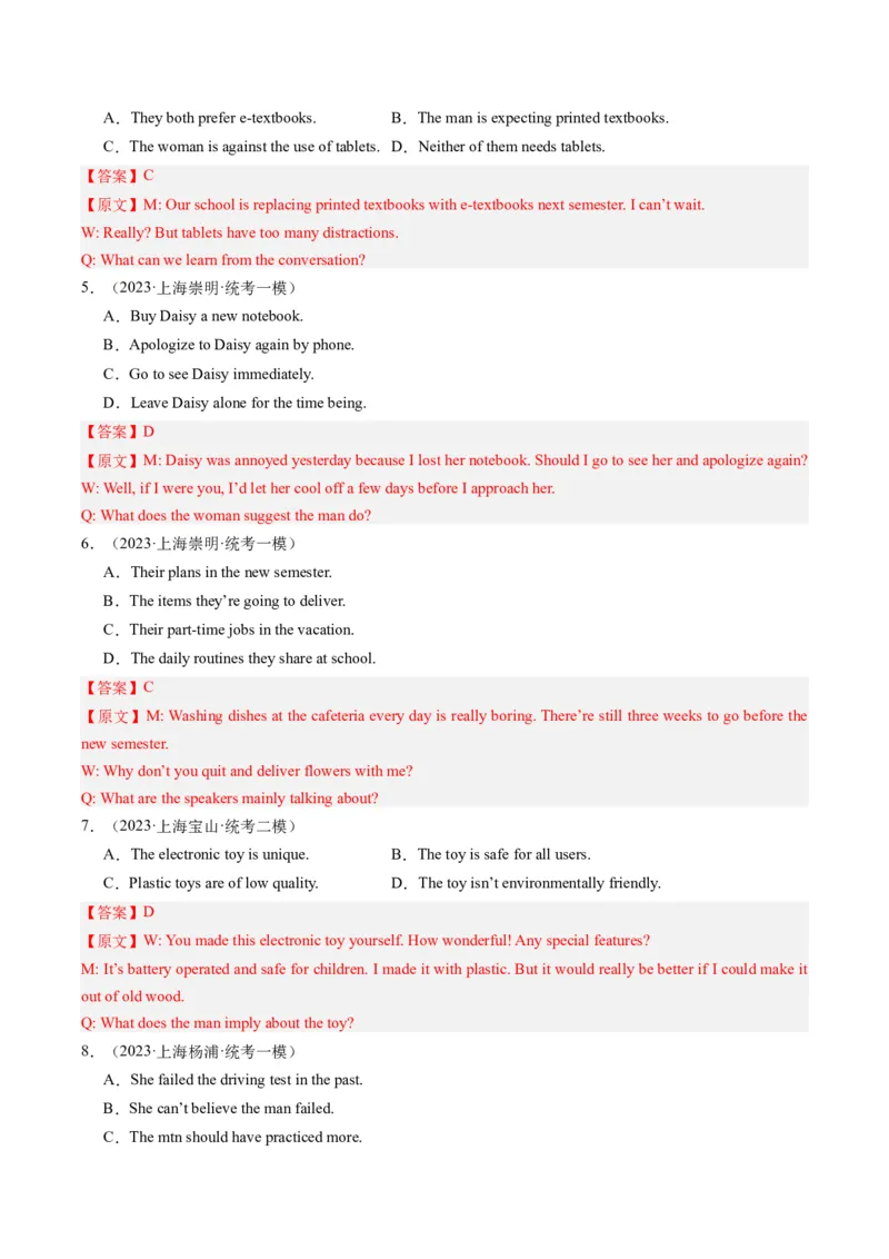 2024年高考英语押题卷01（上海专用）（解析版）_03高考英语_2024年新高考资料_3.2024专项复习_2024年高考英语热点&middot;重点&middot;难点专练（新高考专用）_2024年高考英语押题卷（上海专用）01