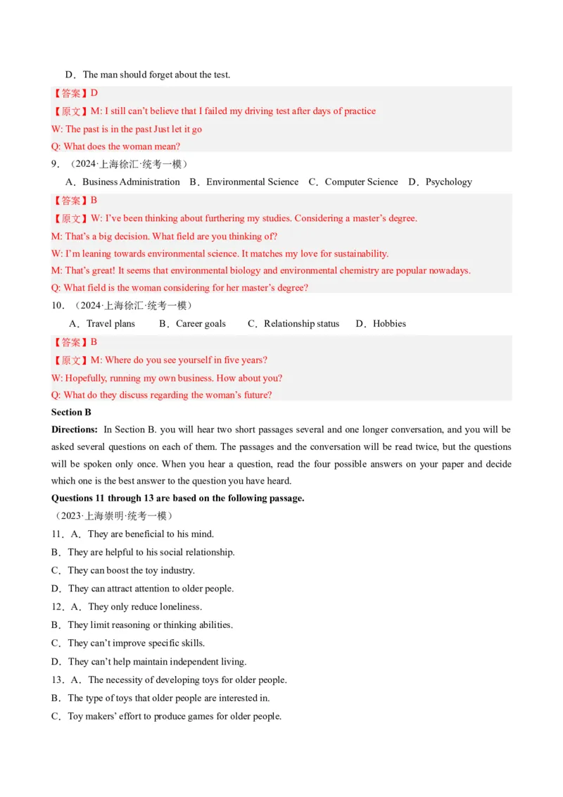2024年高考英语押题卷01（上海专用）（解析版）_03高考英语_2024年新高考资料_3.2024专项复习_2024年高考英语热点&middot;重点&middot;难点专练（新高考专用）_2024年高考英语押题卷（上海专用）01
