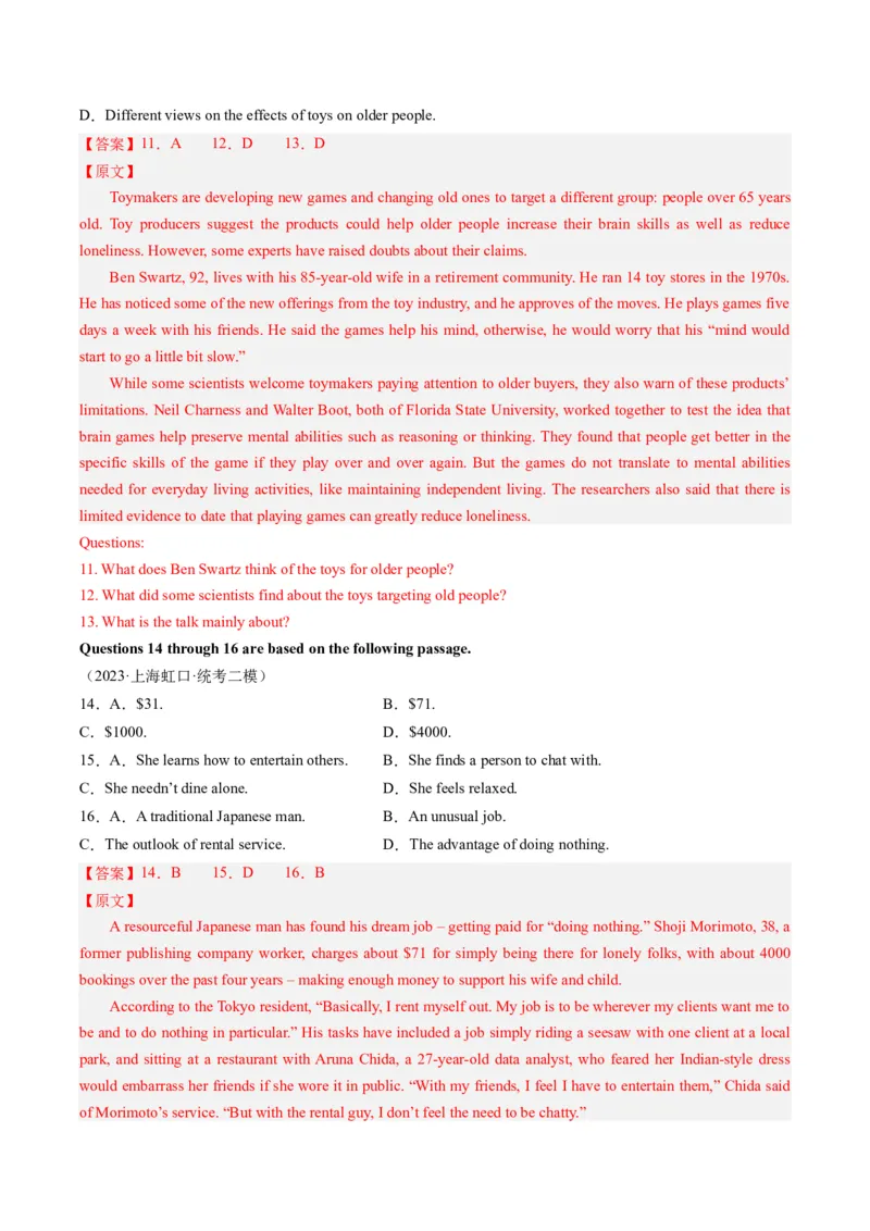 2024年高考英语押题卷01（上海专用）（解析版）_03高考英语_2024年新高考资料_3.2024专项复习_2024年高考英语热点&middot;重点&middot;难点专练（新高考专用）_2024年高考英语押题卷（上海专用）01