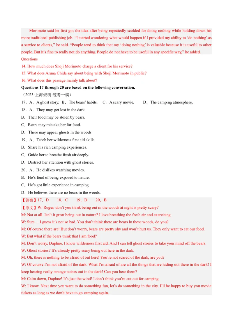 2024年高考英语押题卷01（上海专用）（解析版）_03高考英语_2024年新高考资料_3.2024专项复习_2024年高考英语热点&middot;重点&middot;难点专练（新高考专用）_2024年高考英语押题卷（上海专用）01