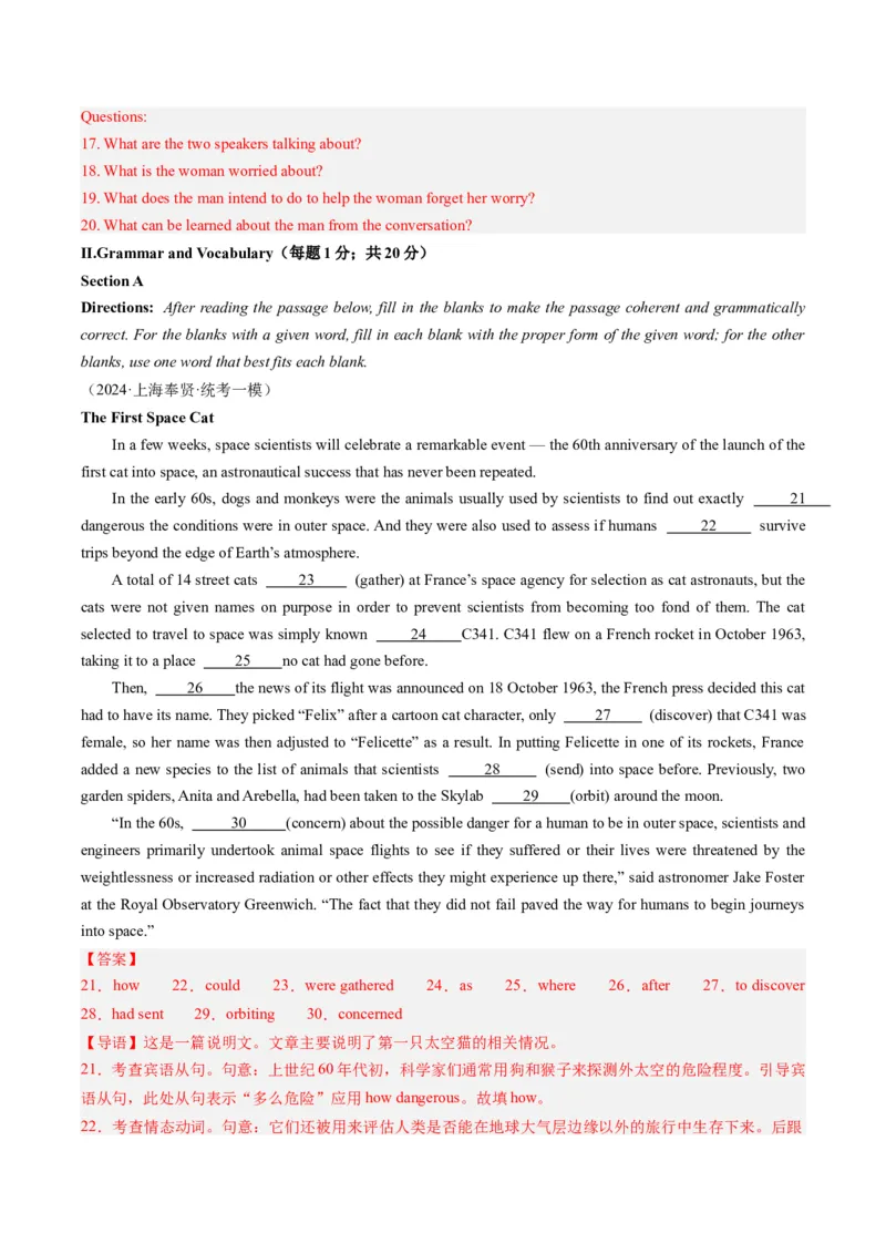 2024年高考英语押题卷01（上海专用）（解析版）_03高考英语_2024年新高考资料_3.2024专项复习_2024年高考英语热点&middot;重点&middot;难点专练（新高考专用）_2024年高考英语押题卷（上海专用）01